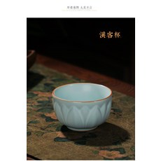 青澹 溪客杯 100ml 開片款 禮盒, 商品主圖, 1個