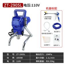 ZT-390 高壓無氣噴塗機 110V, 1個, ZT-2905L噴塗機標配