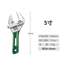 德國工藝衛浴扳手 大開口水暖下水管安裝 萬能多功能活動水龍頭工具, 1個, 5寸衛浴大開口【顏色隨機】1071B
