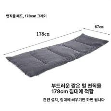 야전 침대커버 캠핑 쿠션 접이식 토퍼 매트 간이, 코튼 그레이 178cmx68cm