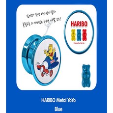 하리보 메탈 요요 색상블루, 1개
