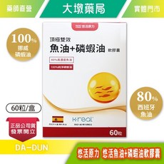 悠活原力 頂極雙效魚油+磷蝦油軟膠囊 80%高濃度魚油 100%純淨磷蝦油 60粒/盒, 1個