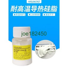 下殺工具SG7650白色耐高溫導熱矽脂膏狀400度不凝固3d打印機維修散熱矽脂joe182450, 1個, 白色7650【导热1W耐温400度】,30克