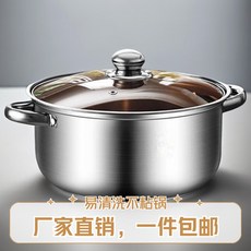 不銹鋼湯鍋 家用加厚蘋果鍋 煮粥燉湯鍋 電磁爐燃氣爐, 1個, 加厚款22cm單層湯鍋（帶蓋）