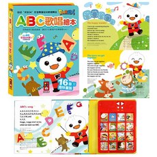 幾米兒童圖書 幼幼兒歌歡唱繪本，多款主題任選，包含ABC歌、台語歌、動物音效，互動學習，親子共讀最佳選擇, ABC歌唱繪本 (新版)