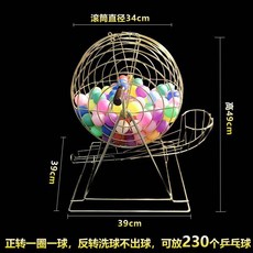경품 추첨 기계 럭키 드로우 제비 뽑기 로또 당첨, 컬러 볼 200개, 1개