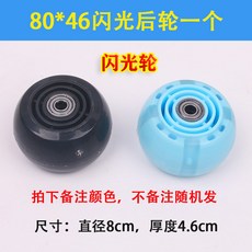 킥보드 바퀴 휠 호환 LED 뒷바퀴 맥시 전동킥보드 미니 스케이팅 스쿠터, 1개, 7_80x46 플래시 휠 하나