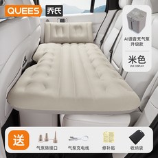 熙美誠品 自帶充氣 親膚體驗 防水汽車後排睡自動旅行床墊轎車氣墊床車內睡覺便攜 車載充氣床 智能AL, 米色【AI智慧語音氣泵】【春亞紡面料】