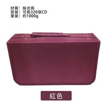 大容量CD收納包 硬殼防護遊戲光碟收藏包 手提便攜, 1個, CD收納盒_絲光紅(可收320片)