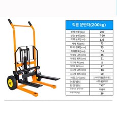 핸드 리프트 지게차 소형 업소용리프트 핸드자키, 0.2T 수동 승강 0.9m, 1개