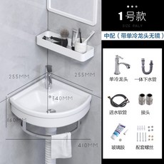 可開發票 三角盆 簡易小戶型陽臺轉交墻角, 1個, 1號盆+下水 +單冷龍頭