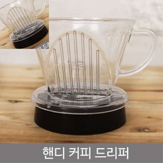 일랴 핸디커피드 드립퍼 커피추출 핸드드립커피세트, 본상품
