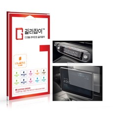 [길라잡이] 제네시스 G90 2022 순정 리어모니터 하이브리드 나노글라스 보호필름 + 공조기 액정필름 1매
