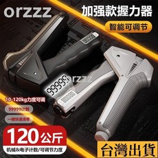 台灣出庫 10-120KG可調節握力器健身專用計數握力器練手力握力器臂肌訓練健身康複握力器電子握力器握力訓練, 極光白/健身解壓【10-120KG力度調,電子屏計數【可計數99999-一鍵清零】, 1個
