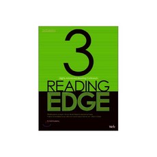 Reading EDGE 3