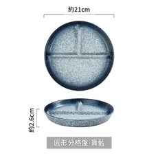 日式三格分格盤 陶瓷一人食早餐盤, 圓形分格盤 - 寶藍, 1個