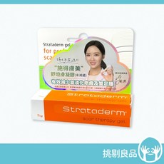 Strataderm 舒坦膚凝膠 瑞士原裝進口 修護專用凝膠, 1個, 5g/盒 (效期2029/07)