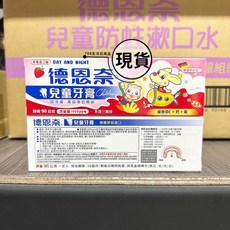 德恩奈 兒童牙膏 草莓口味 90g 含氟配方 幫助強化琺瑯質, 1個