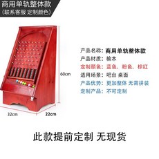 원목 핀볼게임 제비뽑기 사다리타기 벌칙 술래 고전 내기, A. 상업용 모노레일 전체 모델 0.6m