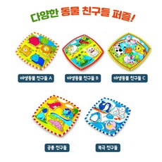 2살쉬운퍼즐 EQ IQ발달 인지능력계발 동물퍼즐 문제해결능력 단체선물, 공룡친구들, 1개