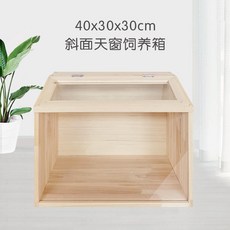 【開發票/統編】220V蘆丁雞寵物飼養箱 保溫育雛籠 冬季專用恆溫雞籠, 1個, 40x30x30-天窗款【基礎箱】, 天窗款【基礎箱】