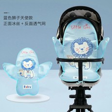 嬰兒推車冰絲涼墊 雙面透氣 獅子天使款 夏季降溫, 獅子寶貝冰絲涼蓆-天使款, 1個