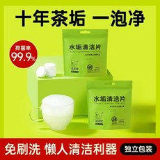高效祛茶垢清潔泡騰片 家用清潔劑 水杯水壺去汙除垢 抑菌消毒 快速溶解 深層清潔茶垢咖啡漬, 1個, 母嬰可用輕鬆祛除茶漬+咖啡漬+水垢,茶垢清潔片1袋12片獨立包裝