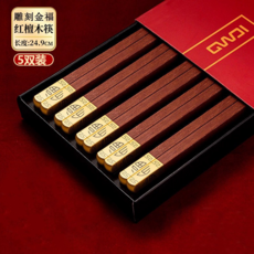 GWDI 紅檀木筷家用食品級防滑無漆無蠟輕奢款 24.9cm 5雙入, 福星高照-5双装红檀木筷【无漆无蜡 天然原木】, 1, 无礼盒