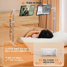 침대휴대폰거치대 누워서 핸드폰 스탠드 받침대 집게형 홀더 싱글 폰 홀더, 1개, 화이트 [휴대폰/태블릿 클립 x2]