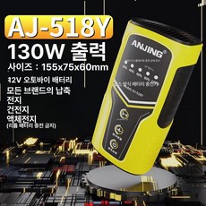 오토바이 배터리 충전기 충전 스타트 점프 납산 자동, 1개