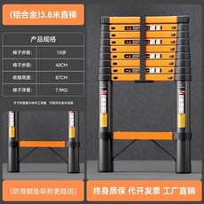 加厚鋁合金伸縮梯 工程梯 直梯 升降梯 超高梯, 1個, 現貨直髮加厚3.8M鋁合金直梯