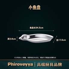 Phiroveyya 316L 不鏽鋼 蒸煮烤一體 多層長方形蒸鍋, 1個, 316l小號魚盤