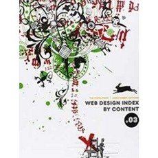 [중고] Web Design Index by Content .03 | Pepin Press | Agile Rabbit | 2007년