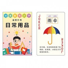 【超繪玩】幼兒園寶寶學前班兒童小孩學數學撲克牌數字練習祘術玩具桌遊紙牌, 日常用品₲, 1個