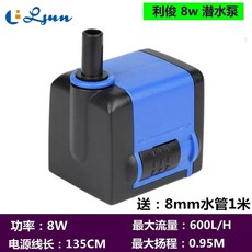 미니 양수기 모터 배수 수중펌프 물빼기 자동, B. LJ308 8W 8mm 워터 파이프 1