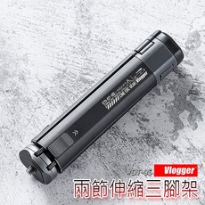 Vlogger DT-05 桌面 兩節 伸縮 三腳架 1/4"螺牙, 1個