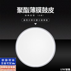 聯豐樂器 全新 爵士鼓鼓皮 軍鼓鼓皮 聚酯薄膜 熱壓 塑膠鼓皮 桃園現貨, 1個, 15吋