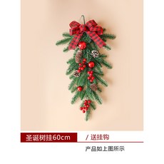 臺灣出貨 聖誕節裝飾品聖誕花環門掛4050釐米加密藤條櫥窗裝飾鬆果花環圈 耶誕節裝飾 聖誕節裝飾 節日裝飾, 60CM壁掛樹（送掛鉤）, 1個