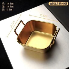 商用芝士盒小吃盤，長方形韓式炸雞小吃筐，金色薯條籃，油炸食品容器盤, 帶耳小吃盒10.5*10.5【金色】, 1個