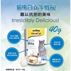 Petroyal 竣寶 三合一維他命錠 40g潔牙錠 化毛錠 護膚亮毛錠 營養牛奶錠 貓零食, 1包