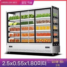 훠거 마라탕쇼케이스 진열장 진열대 전시대 마트 냉장고, F. 2.5미터 고급형