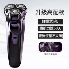 AUX 三刀頭電動剃鬚刀 鋰電閃充 續航力達60天 全身水洗, 紫色高配版, usb