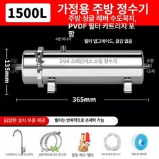 지하수 연수기 석회수 관리 필터 정수기 농촌 자동 철분 대용량 불순물, 1개, 1500L 외나사 4분 주방단수전용 C