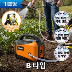 워터맥스 양수기 무선 자동 분무기 충전식 농업용 가정용 휴대용 우물펌프 워터펌프 고압 고출력, B-기본형-40m, 1개