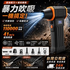 暴力吹塵機 吸塵器 無刷電機 110000 RPM 41m/s 強勁風速, 加購原廠替換電池一組【2000mAH】