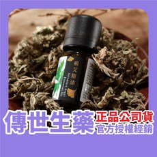 傳世生藥 蕲州艾草精油 氣暢溫通, 1個