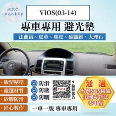 A.F.C 一朵花 TOYOTA 豐田 VIOS(03-14) 法蘭絨 麂皮 碳纖維皮革 避光墊, VIOS(03-14)-無抬顯,麂皮-黑底紅線