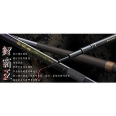 桃東釣具 上興 鯉霸王 (FRESH FIGHTING) 手竿, 5H-370M-龍鳳尾