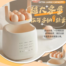 多功能陶瓷內膽煮蛋器，9顆大容量，精準控溫，一鍵操作，可定時預約, GM-807
