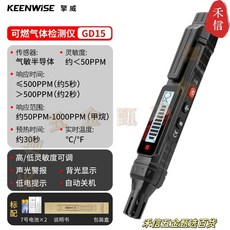 擎威 GD15 可燃氣體檢測報警器, 1個, GD15【官方標配】